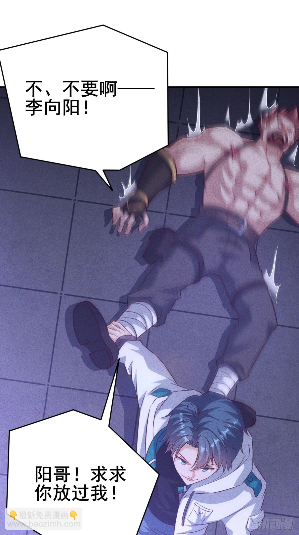 第11话 把你扔给鬼王吃掉-第12话