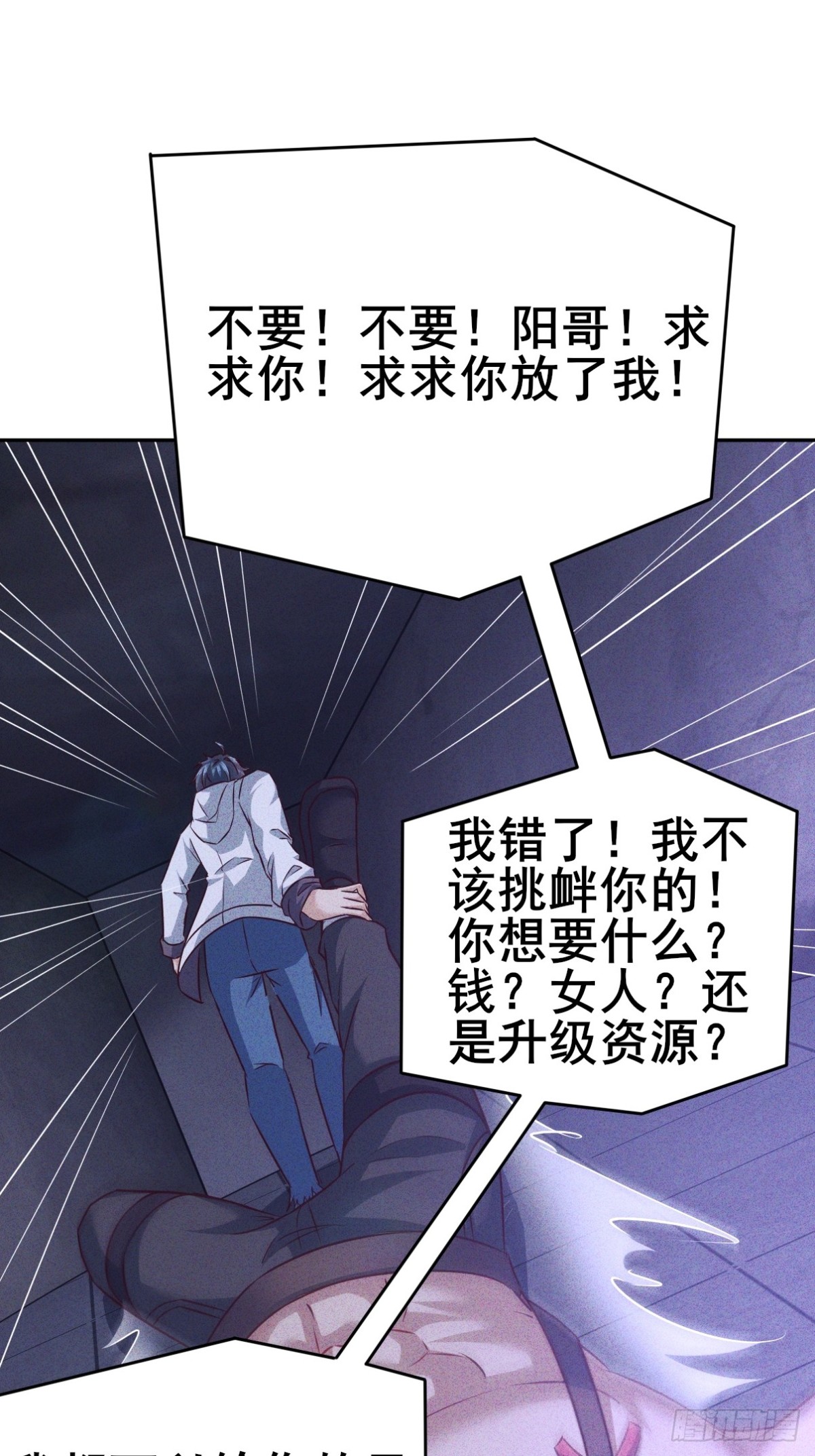 第11话 把你扔给鬼王吃掉-第12话