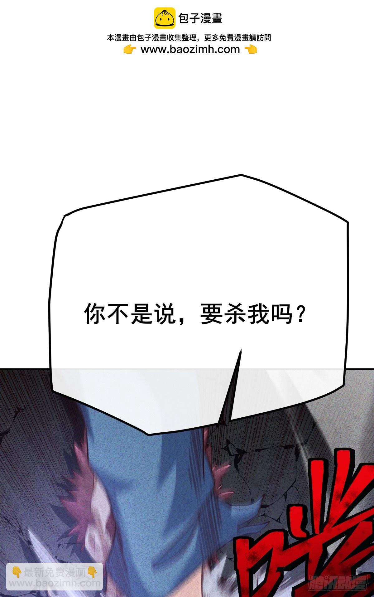 第11话 把你扔给鬼王吃掉-第12话