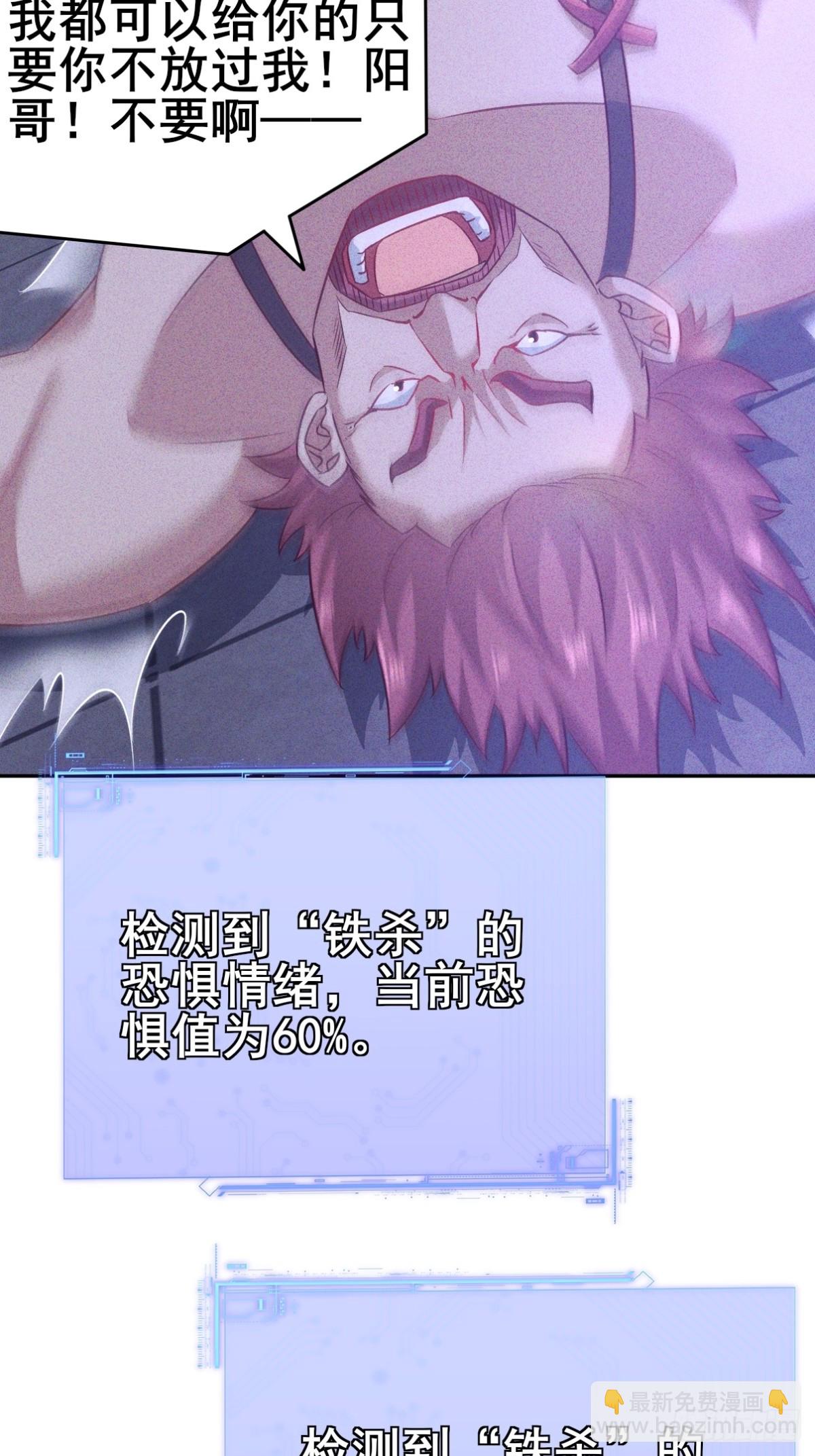 第11话 把你扔给鬼王吃掉-第12话