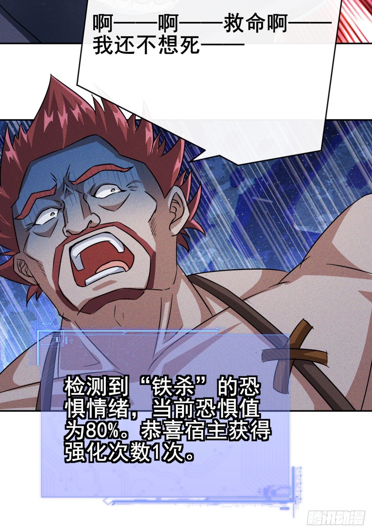 第11话 把你扔给鬼王吃掉-第12话