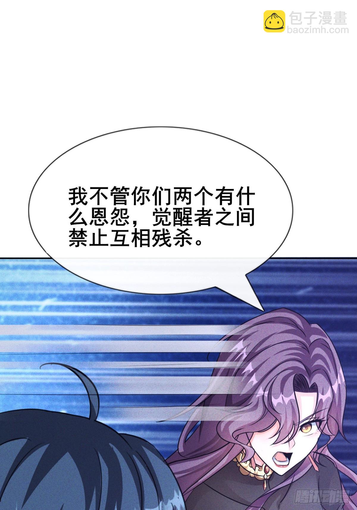 第11话 把你扔给鬼王吃掉-第12话