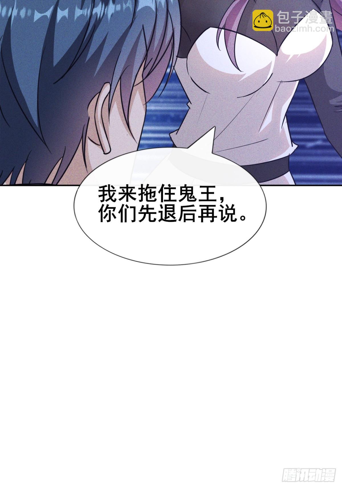 第11话 把你扔给鬼王吃掉-第12话