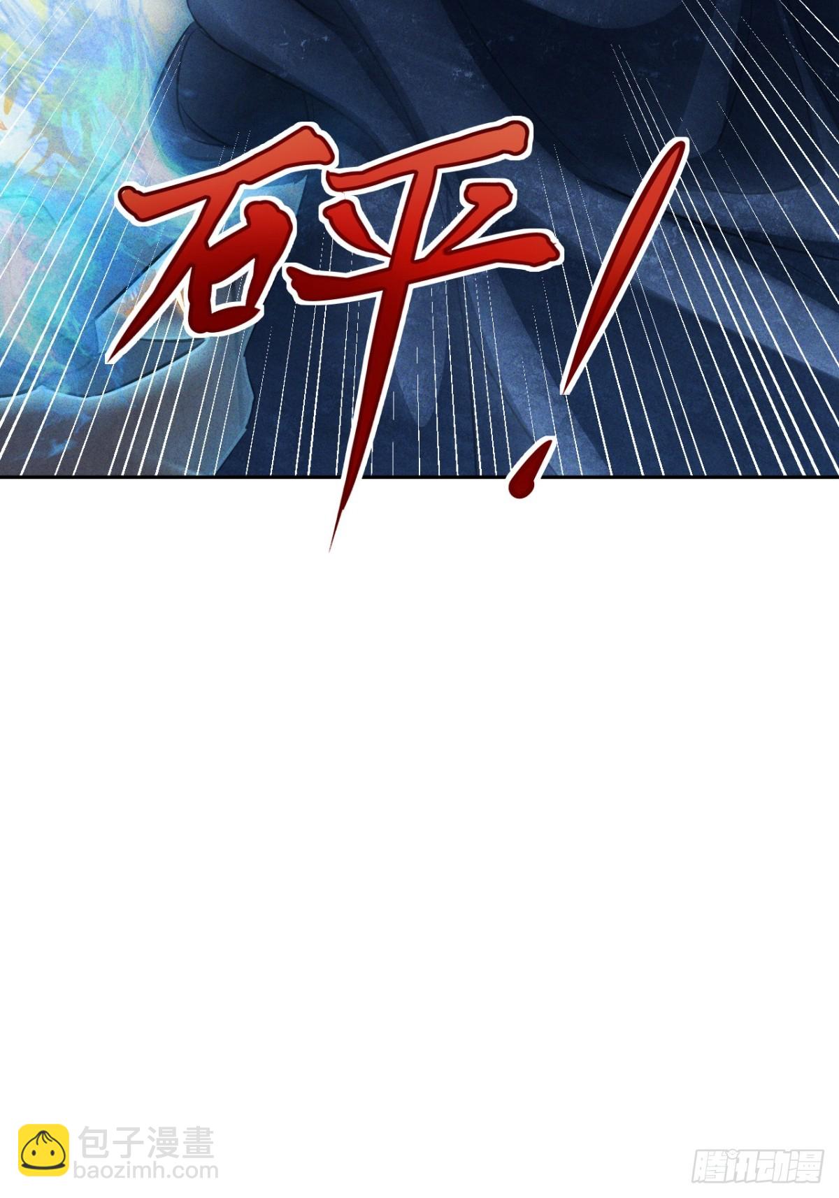 第11话 把你扔给鬼王吃掉-第12话