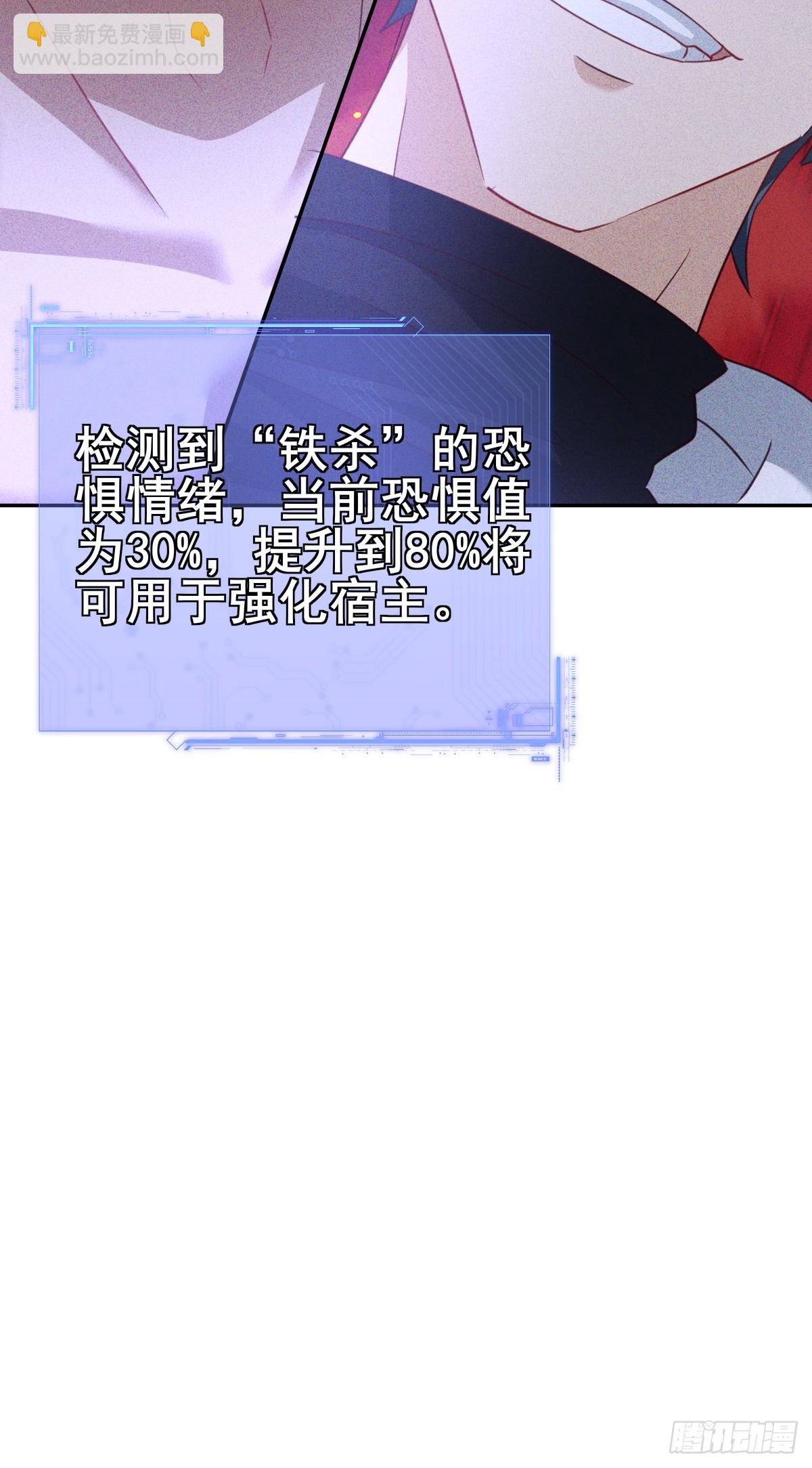 第11话 把你扔给鬼王吃掉-第12话