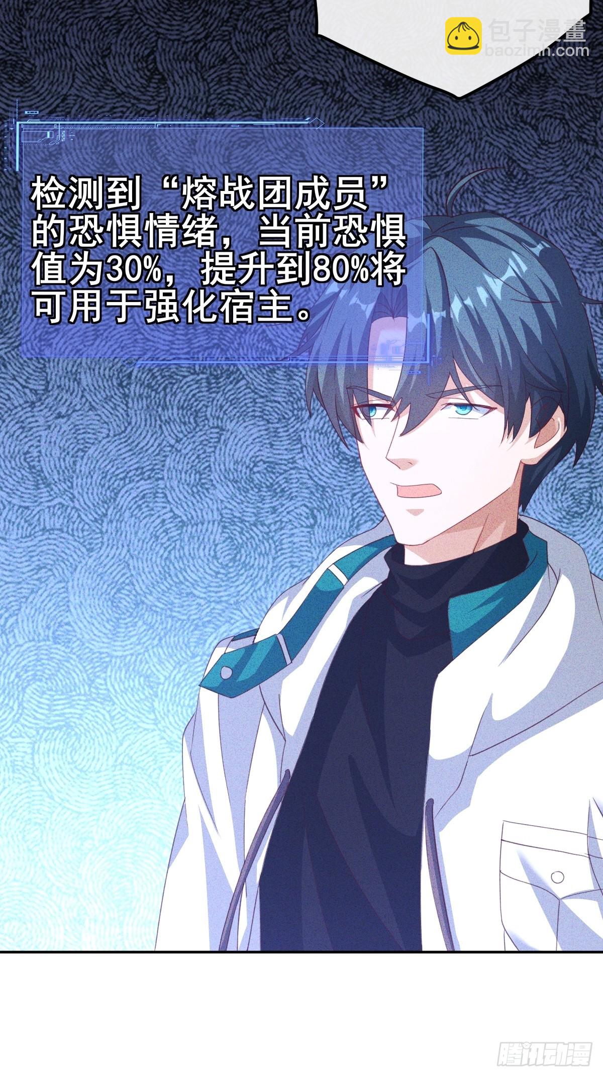 第11话 把你扔给鬼王吃掉-第12话