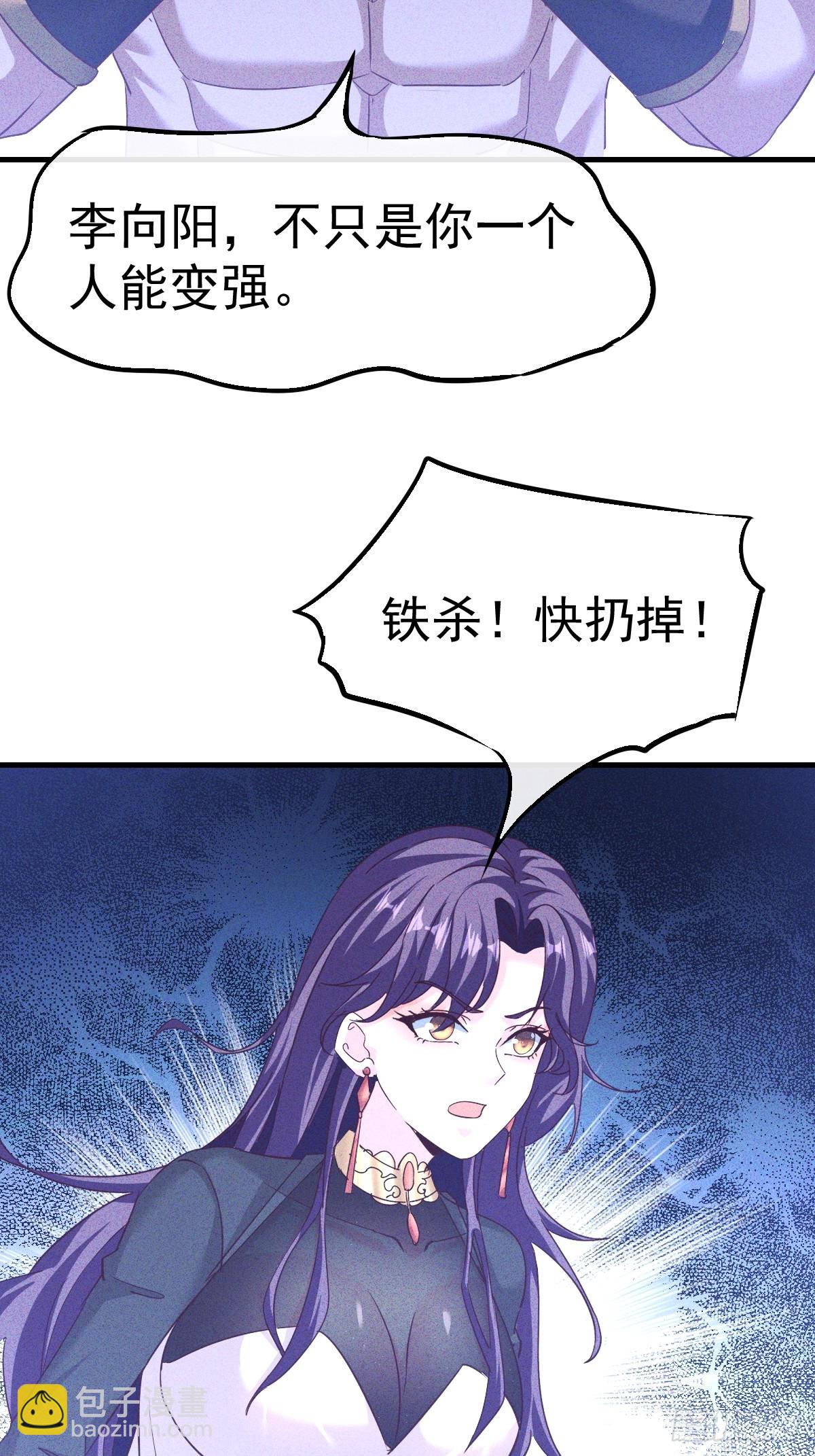 第13话 这样下去他会死的-第14话