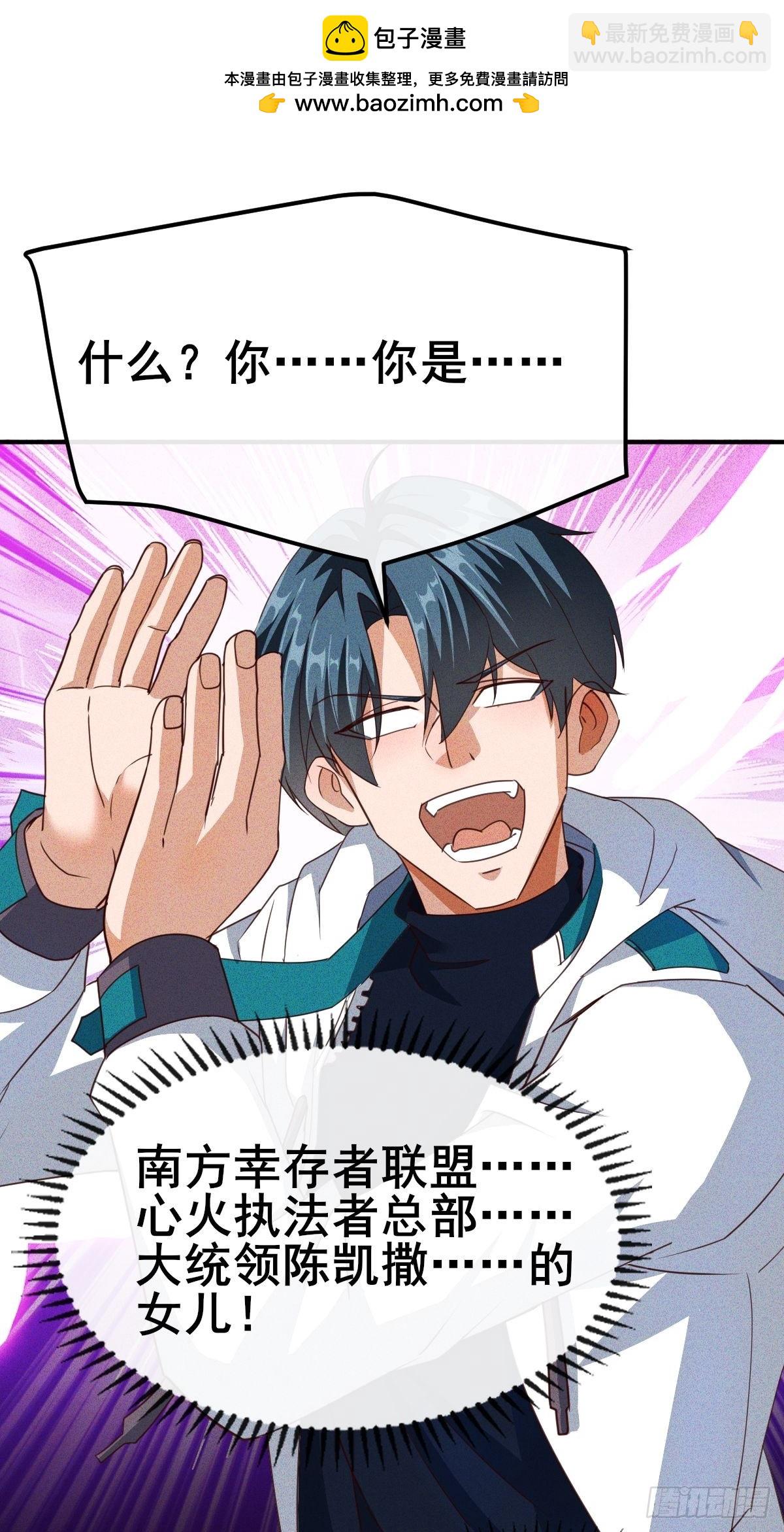 第15话 解锁第二职业-第16话