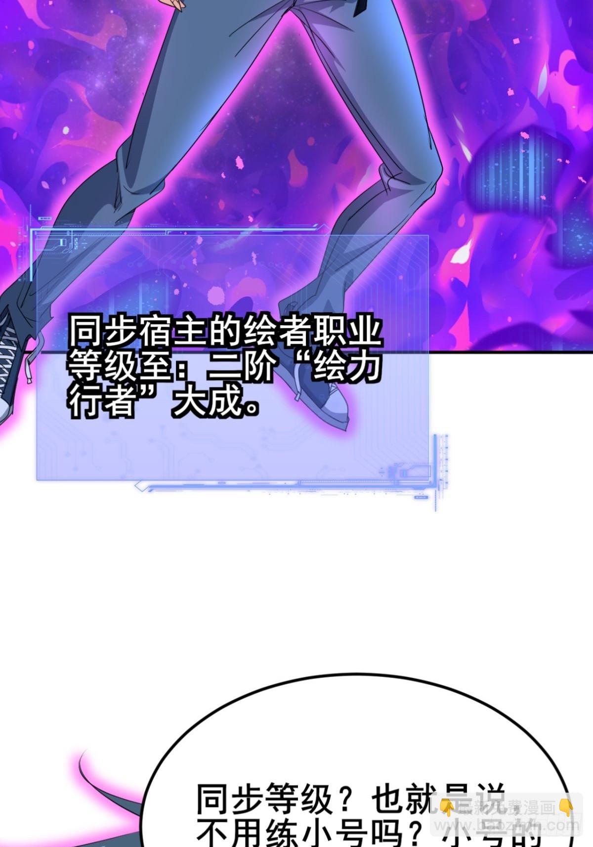 第15话 解锁第二职业-第16话