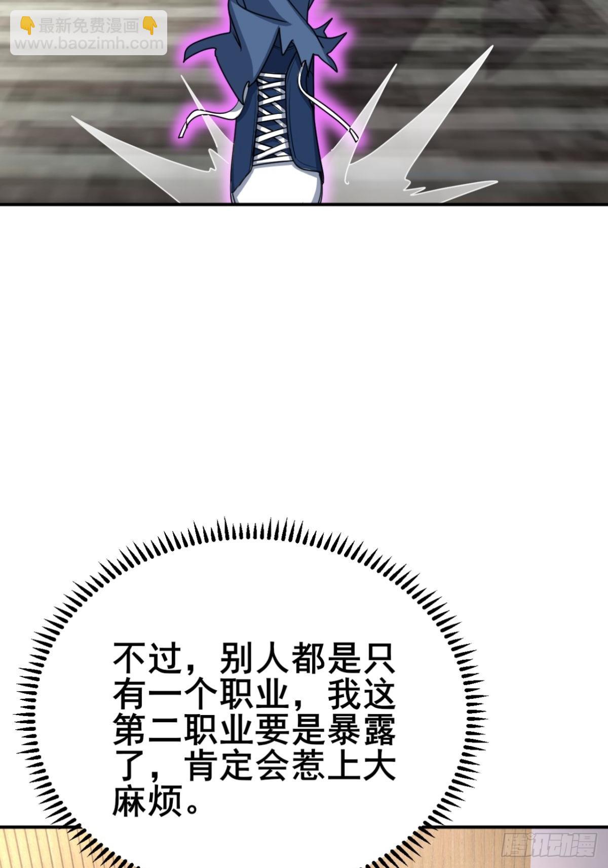 第15话 解锁第二职业-第16话