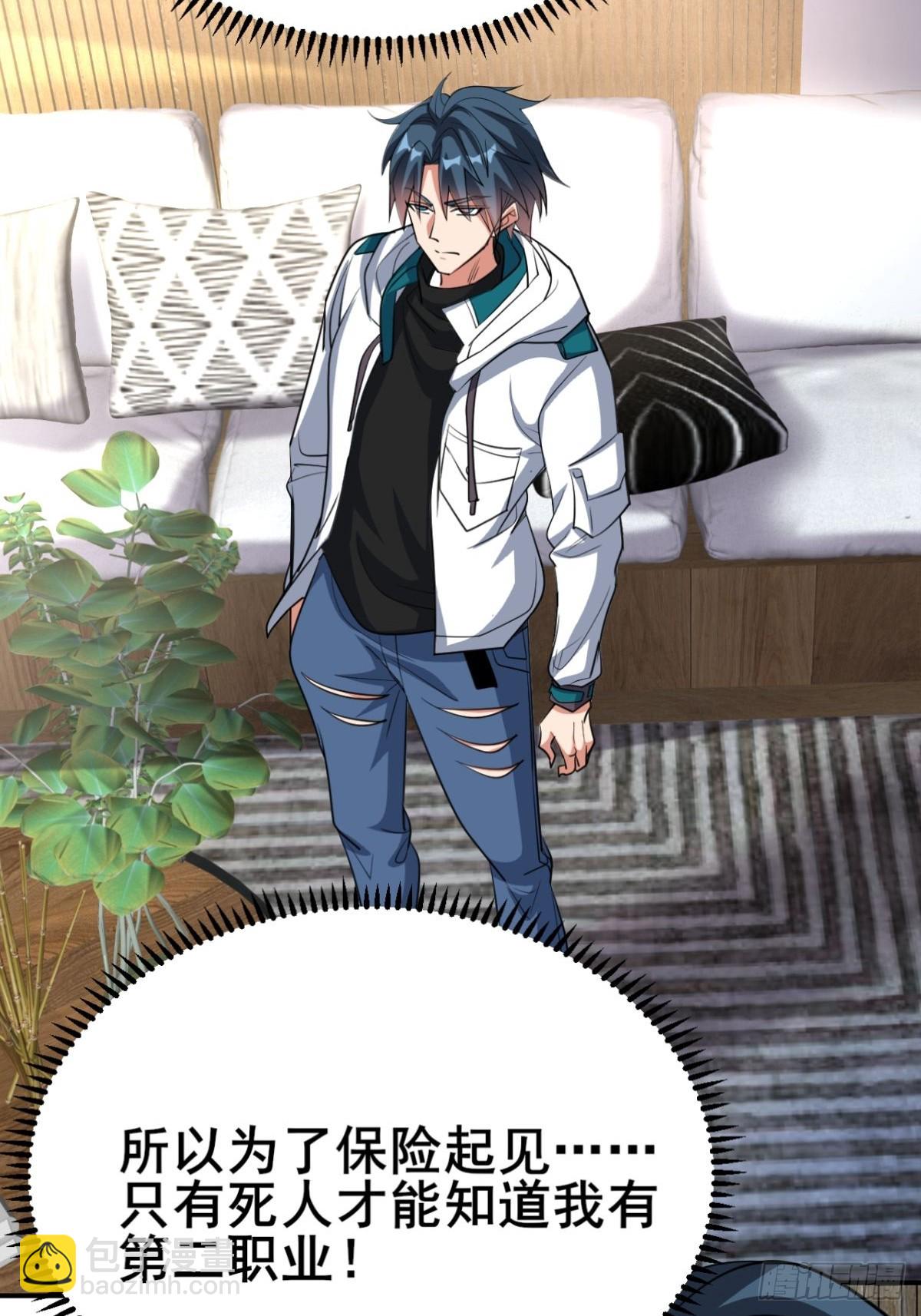 第15话 解锁第二职业-第16话