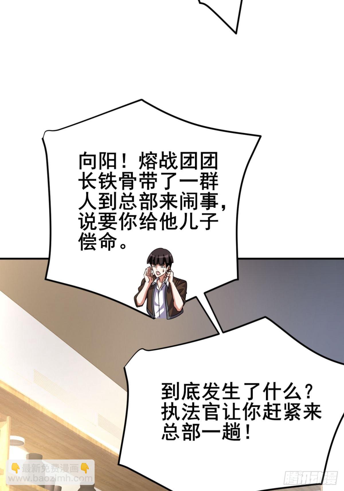 第15话 解锁第二职业-第16话