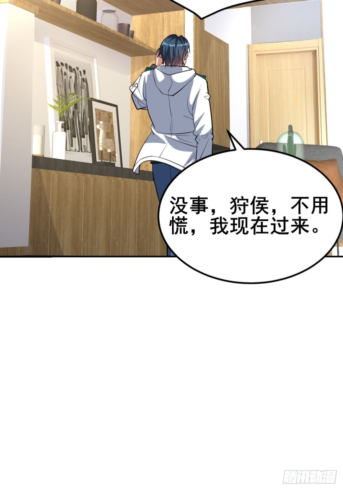 第15话 解锁第二职业-第16话