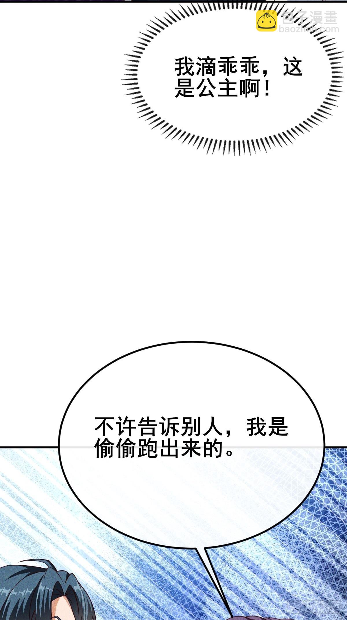 第15话 解锁第二职业-第16话