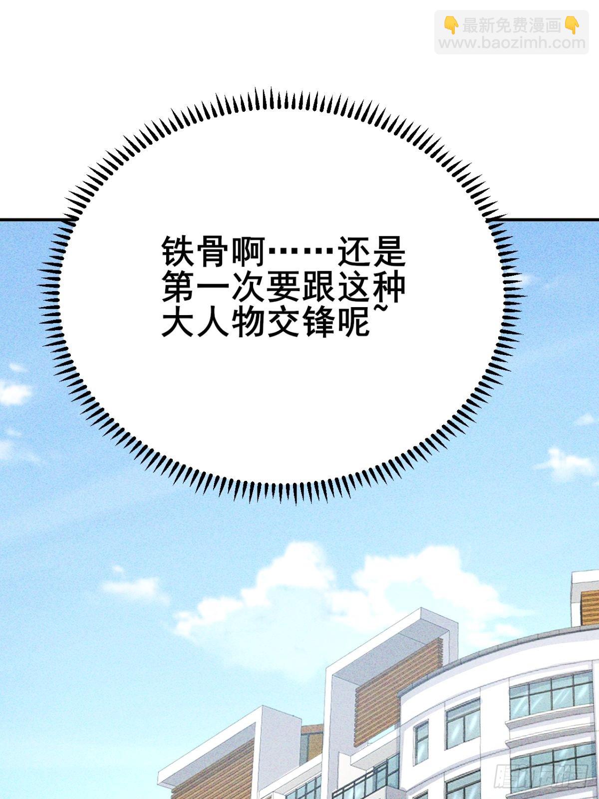 第15话 解锁第二职业-第16话