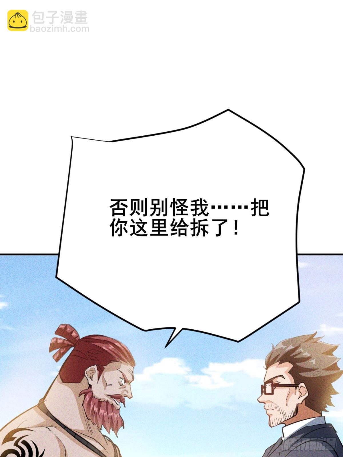 第15话 解锁第二职业-第16话