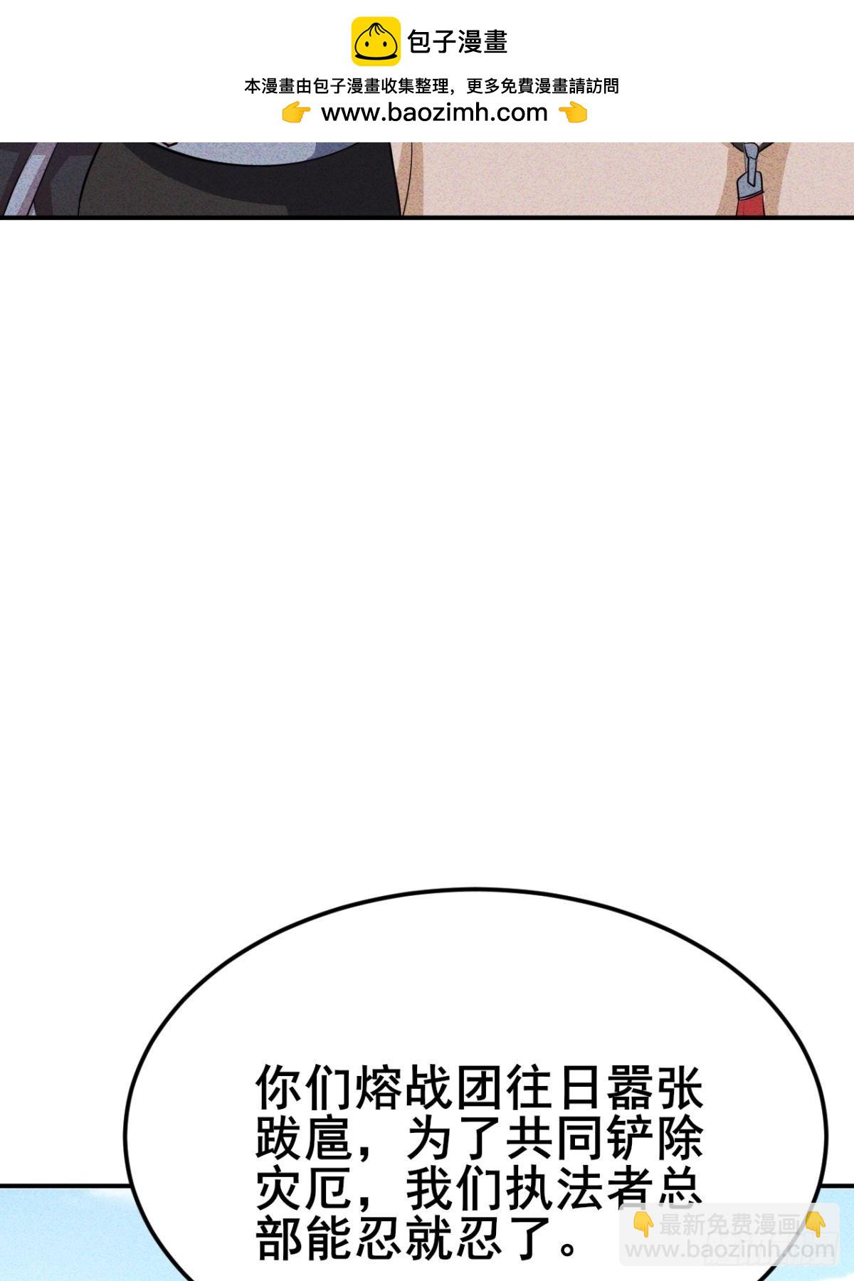 第15话 解锁第二职业-第16话