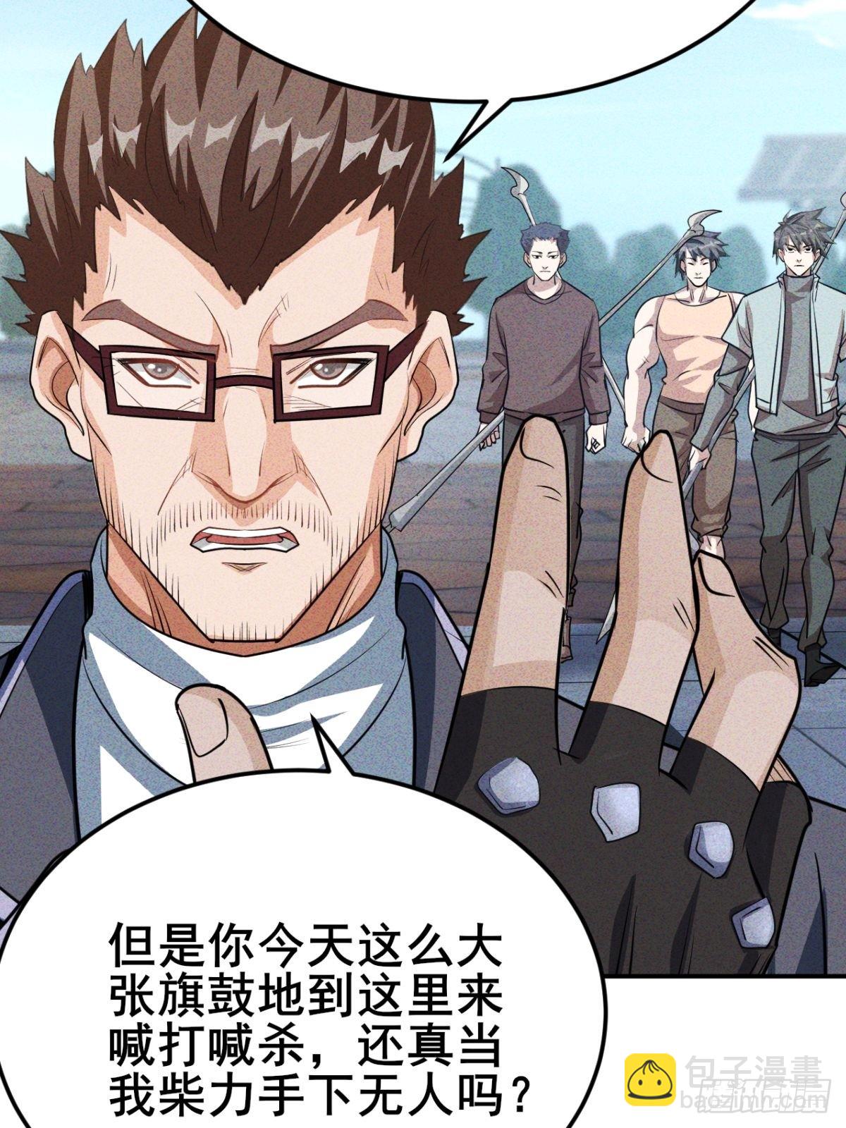 第15话 解锁第二职业-第16话