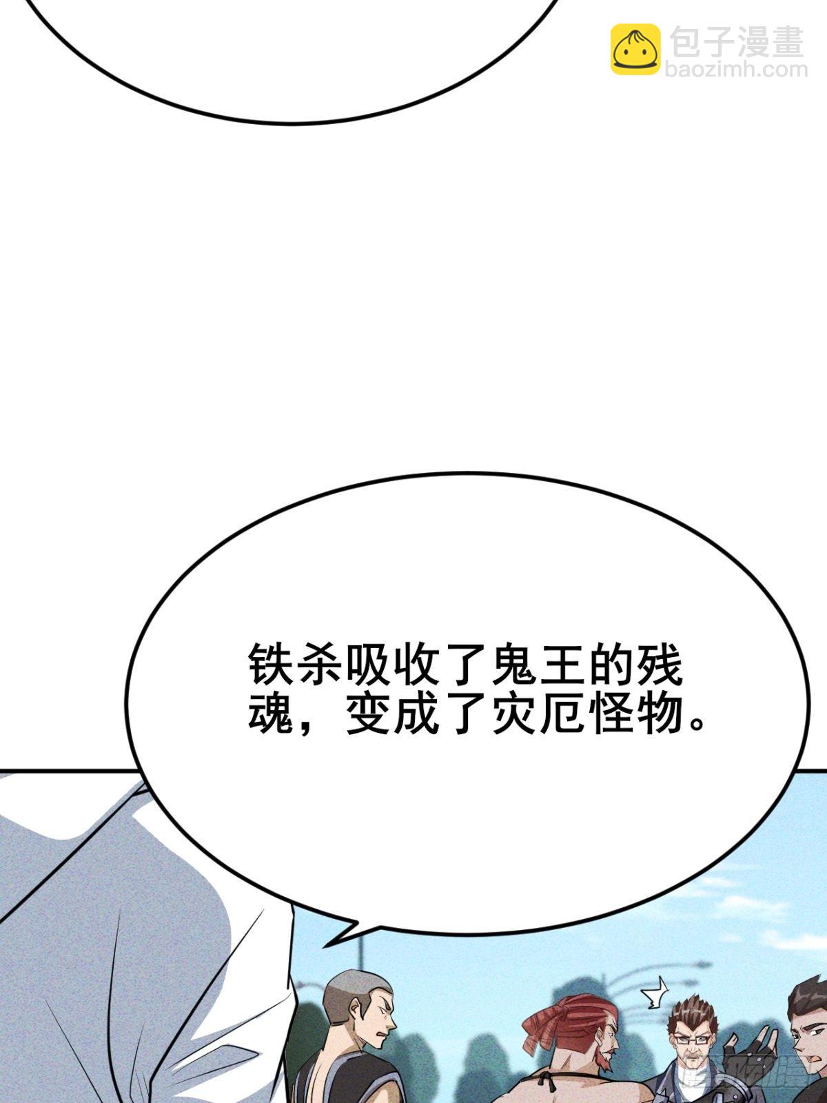 第15话 解锁第二职业-第16话