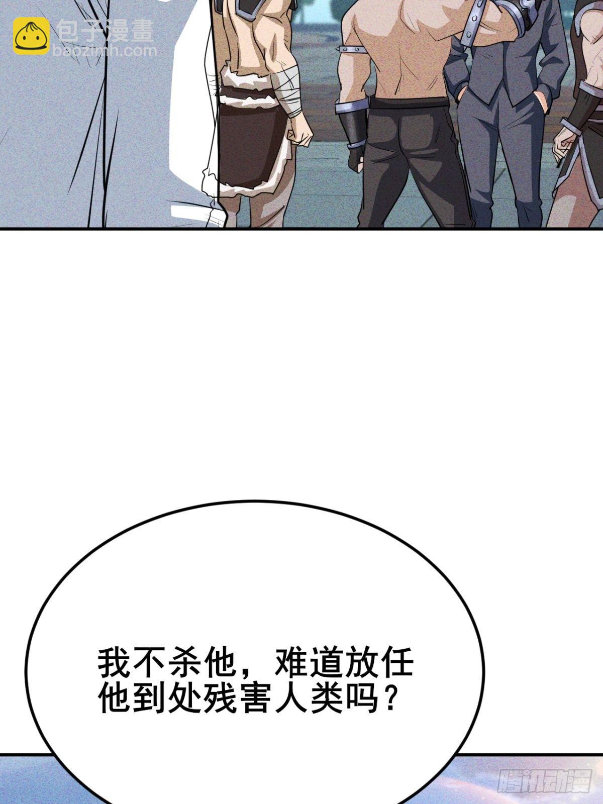 第15话 解锁第二职业-第16话