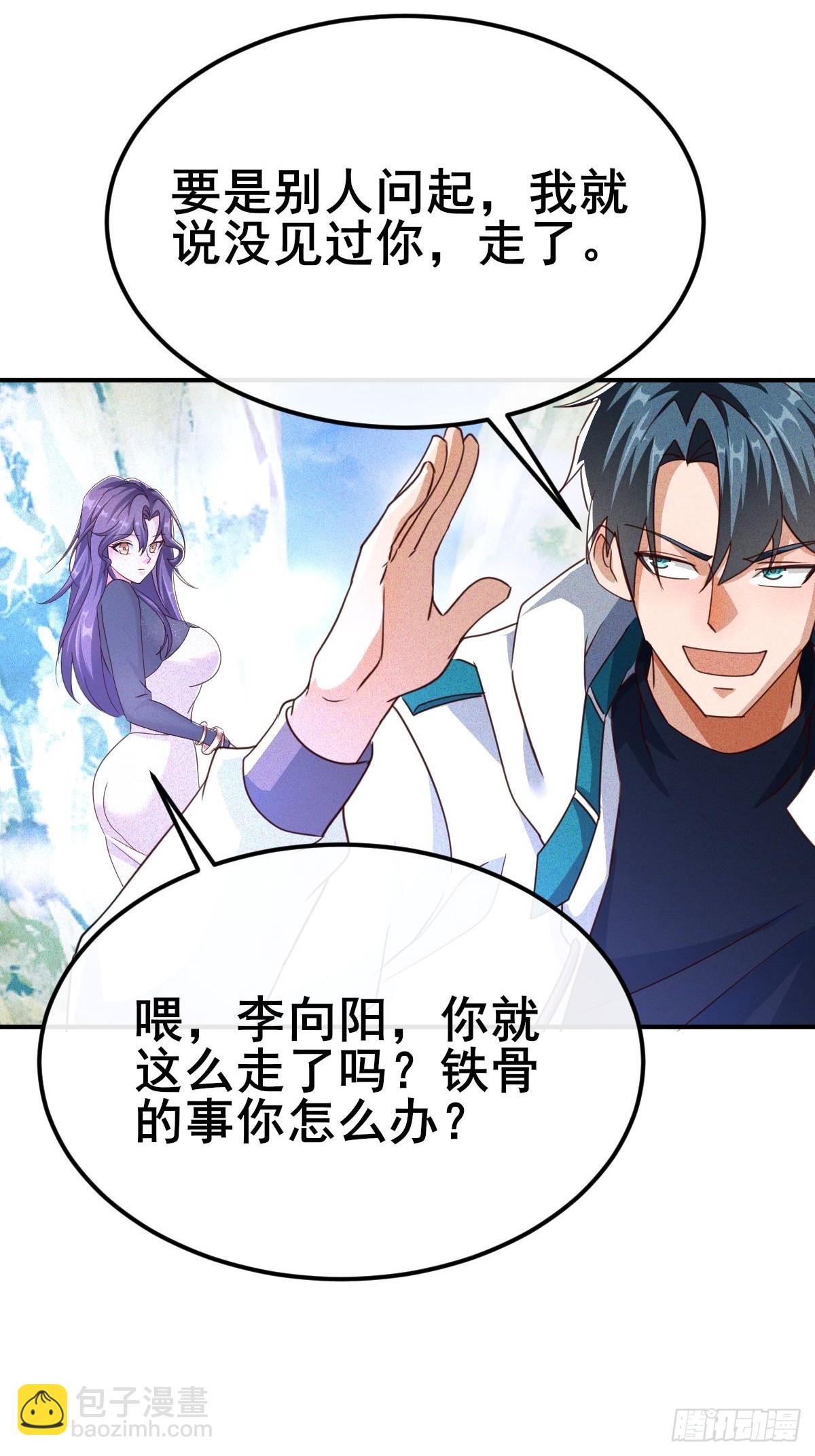 第15话 解锁第二职业-第16话