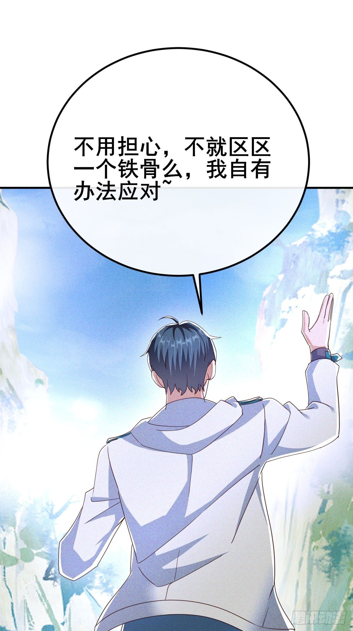 第15话 解锁第二职业-第16话