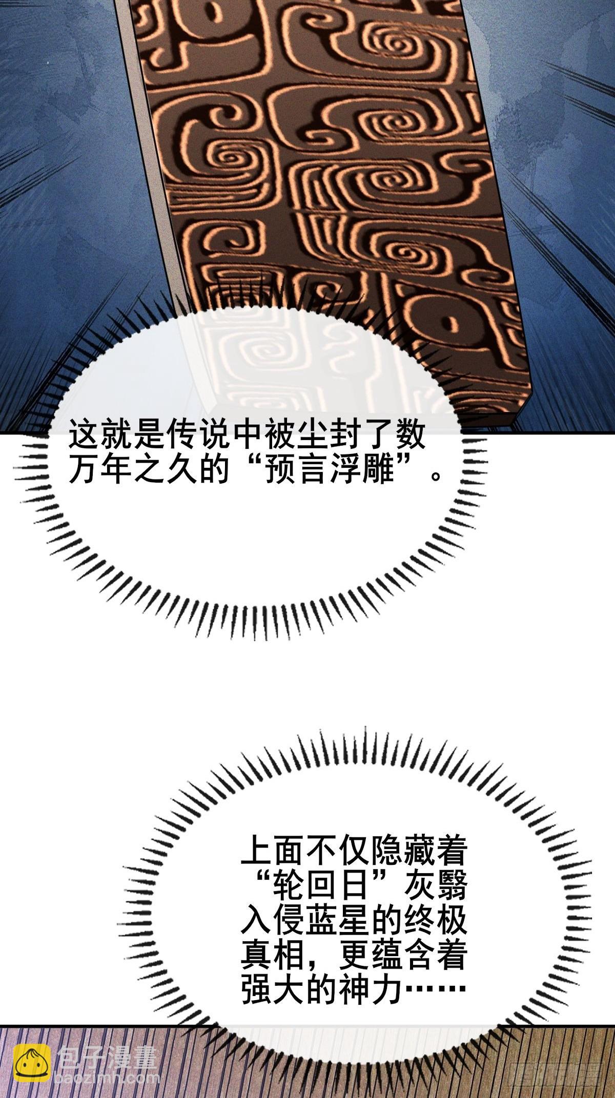 第15话 解锁第二职业-第16话