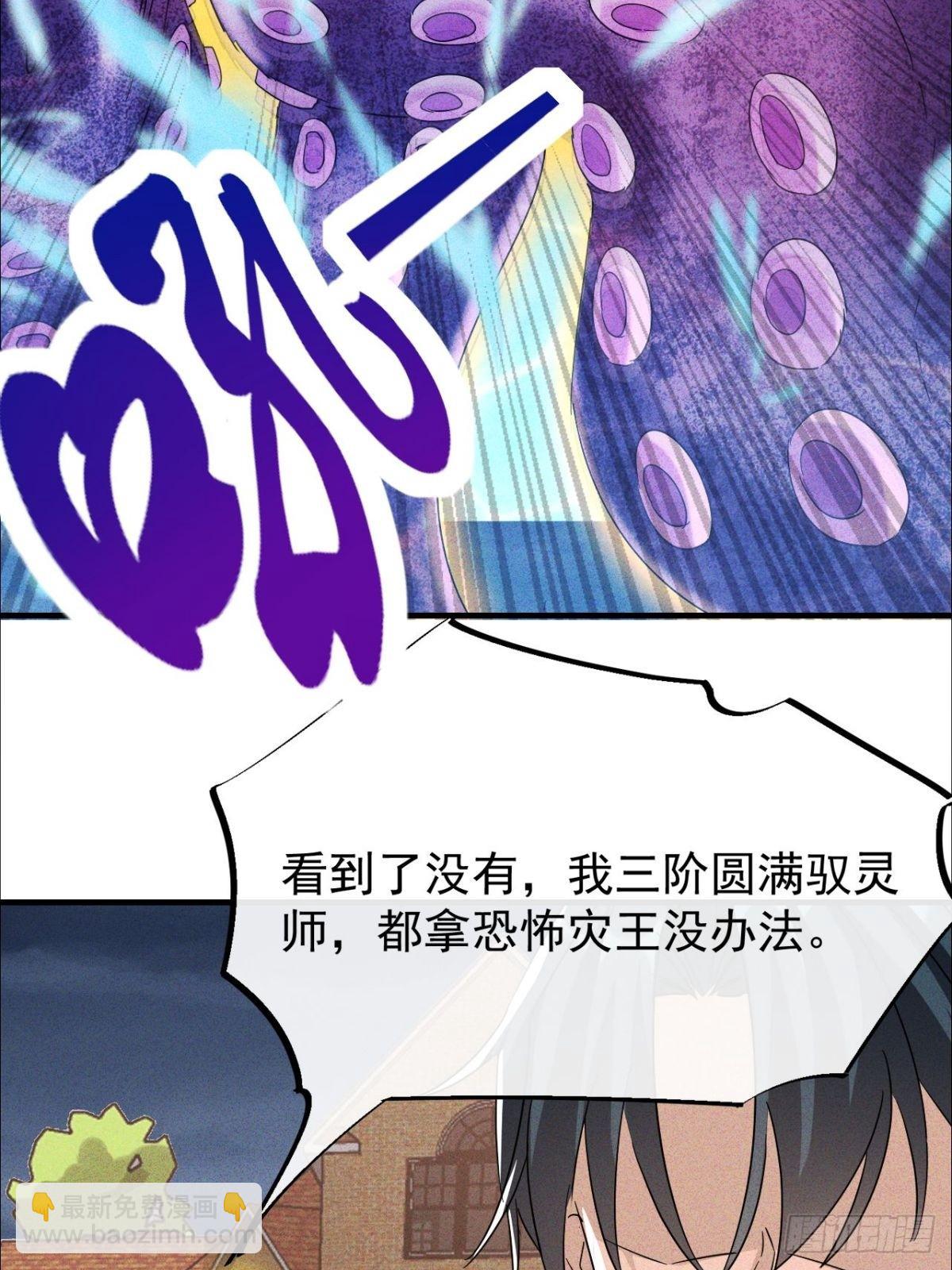 第19话 给小章鱼一个家(1/2)-第20话