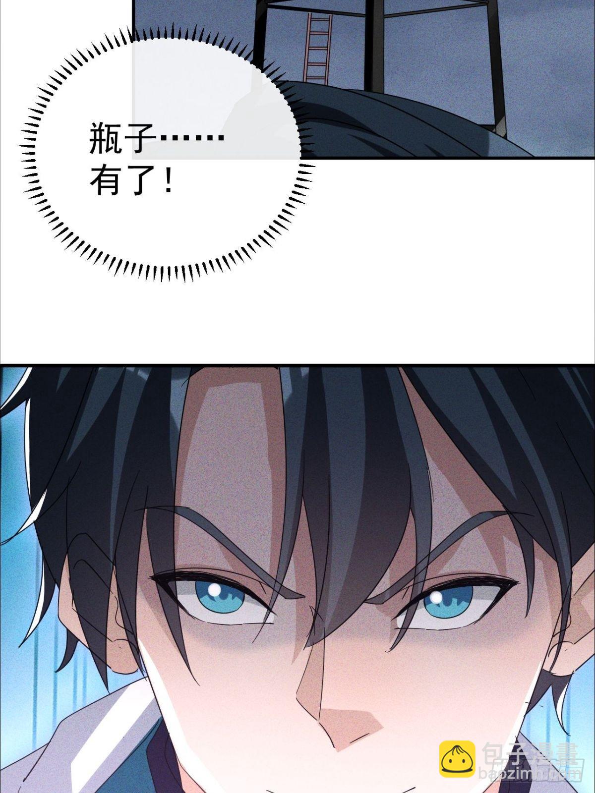 第19话 给小章鱼一个家(1/2)-第20话