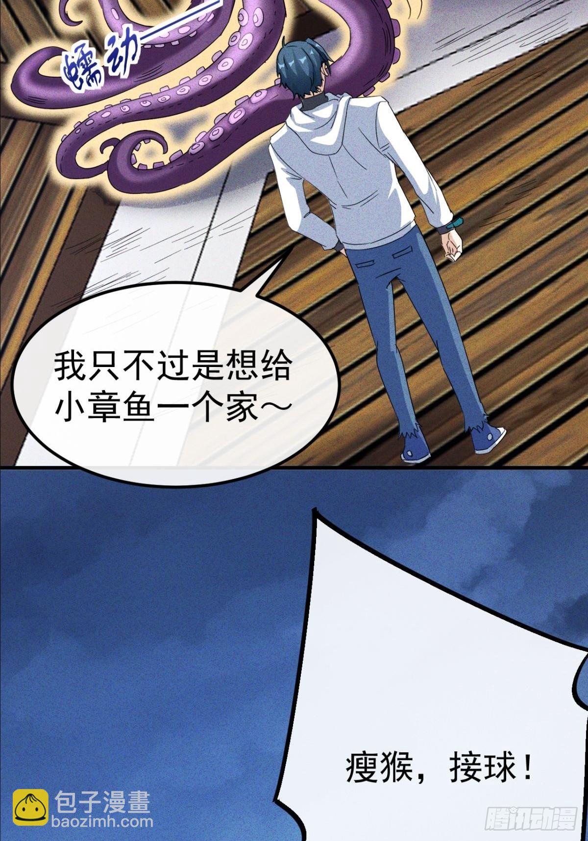 第19话 给小章鱼一个家(1/2)-第20话