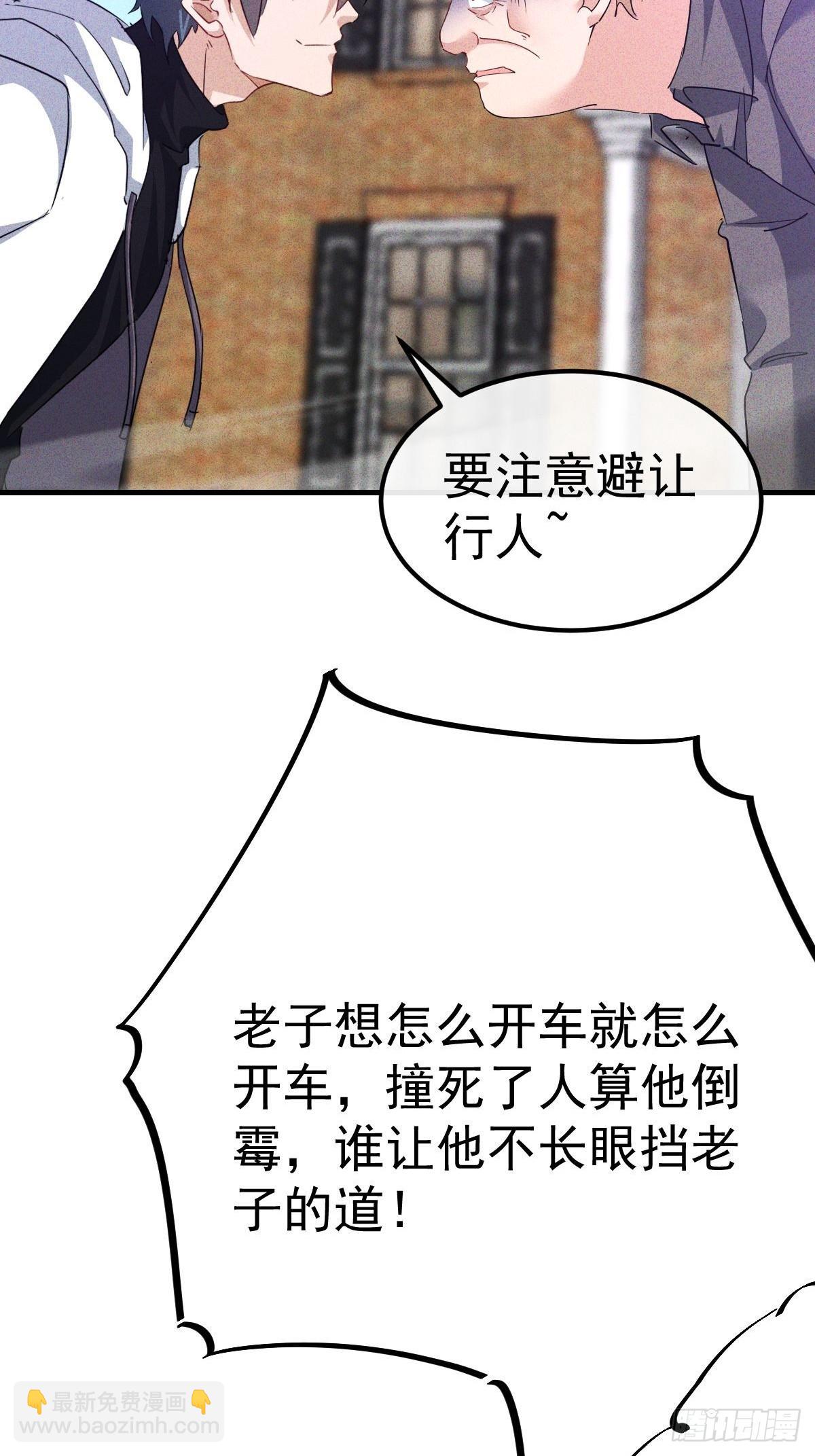 第21话 我爸是钱刚-第22话