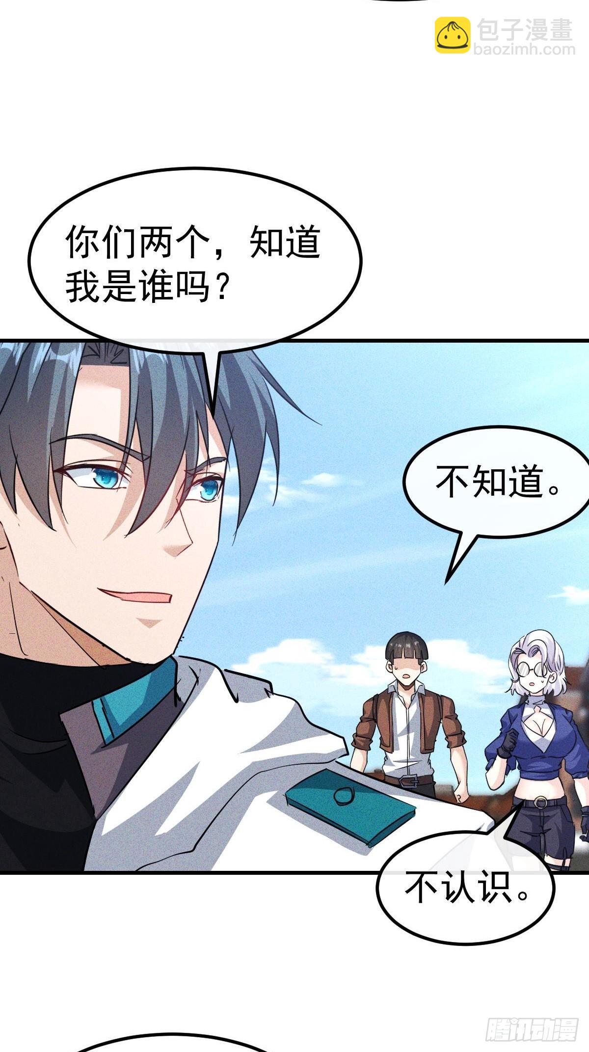 第21话 我爸是钱刚-第22话