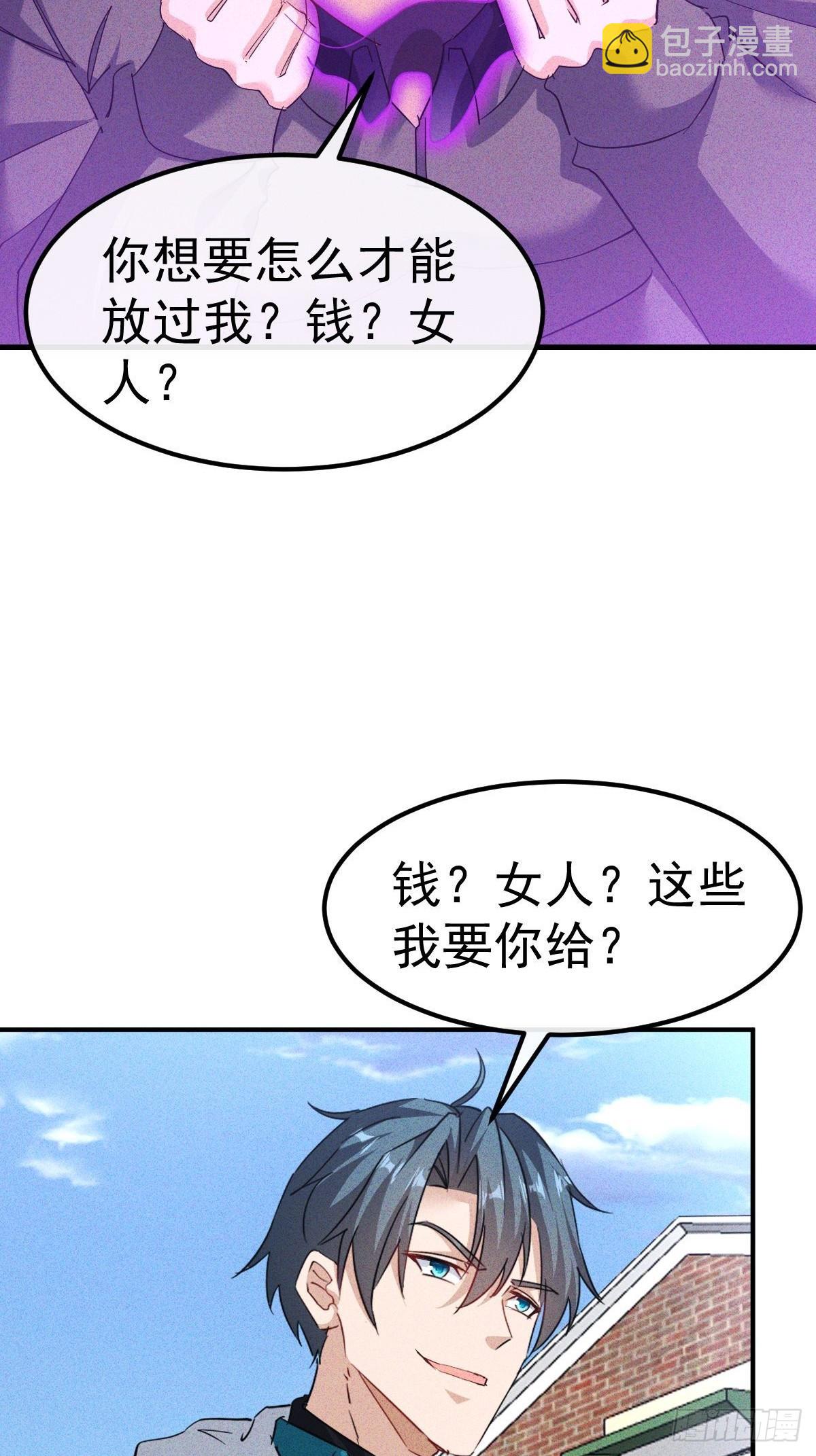 第21话 我爸是钱刚-第22话