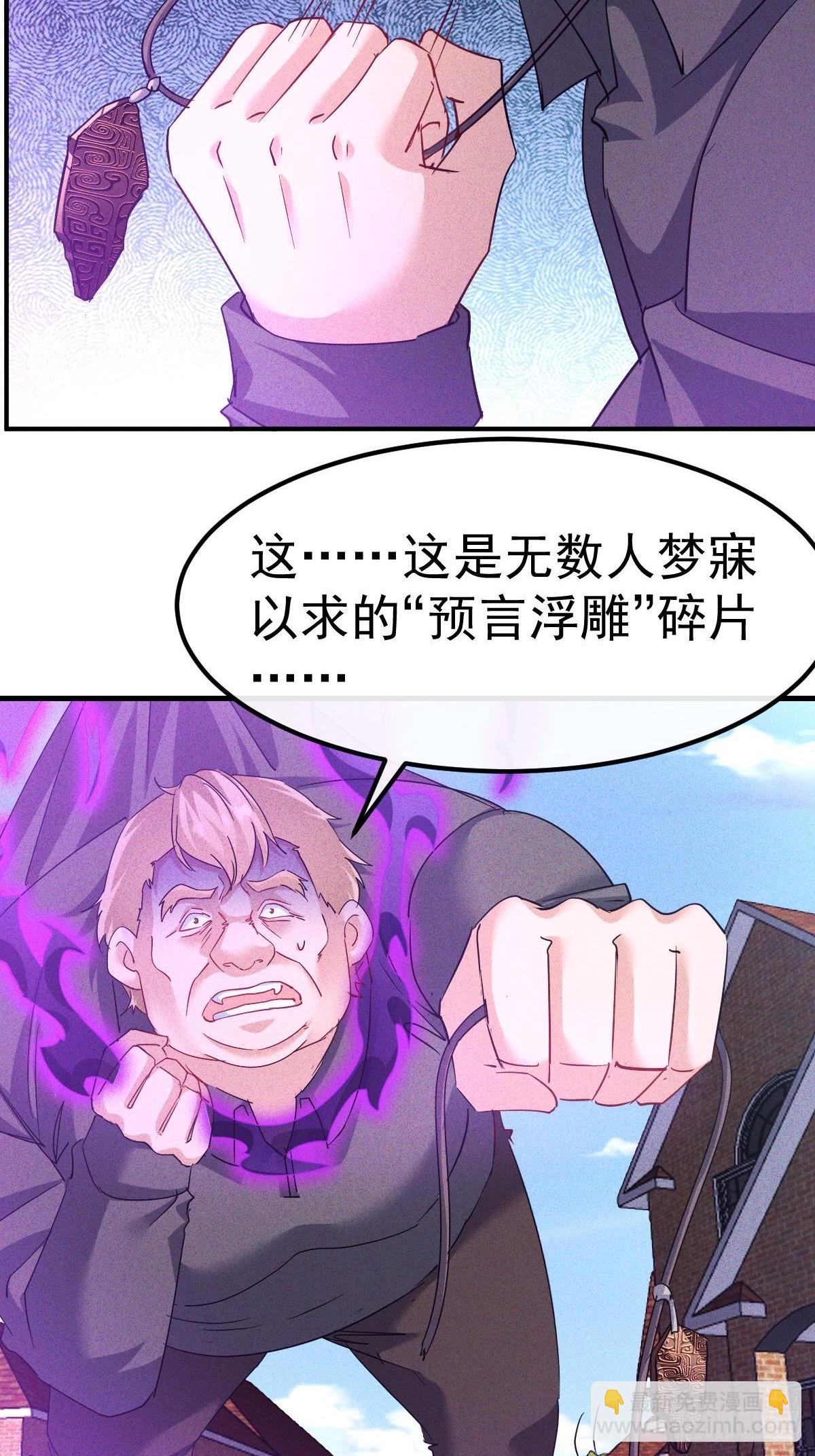 第21话 我爸是钱刚-第22话