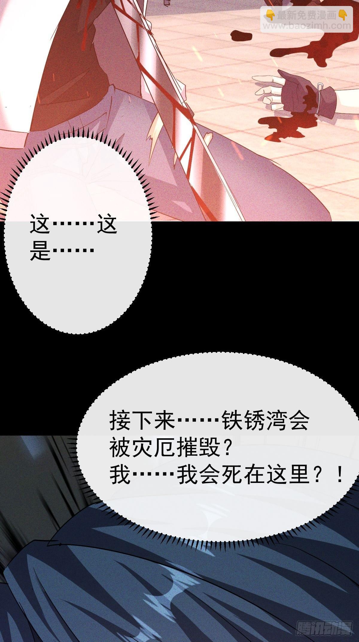 第21话 我爸是钱刚-第22话