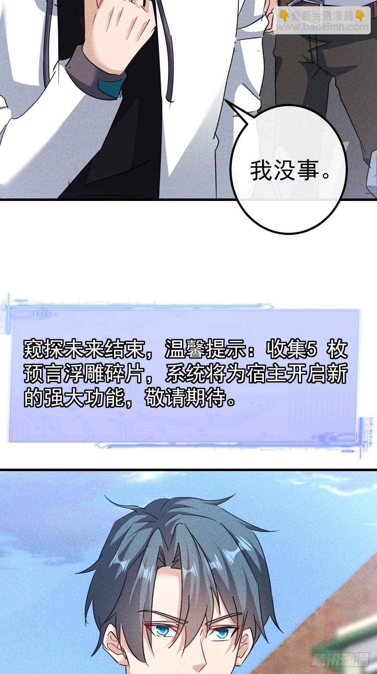 第21话 我爸是钱刚-第22话