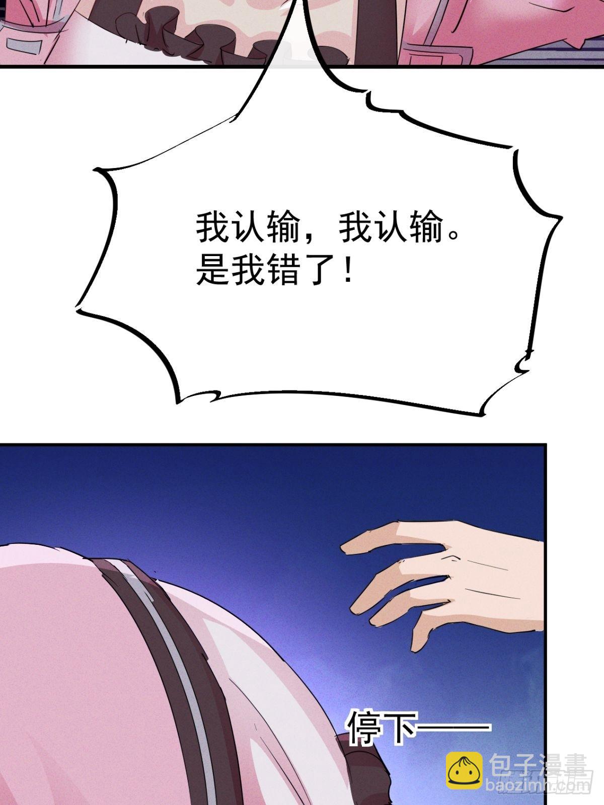 第25话 缺个养眼的女跟班-第26话