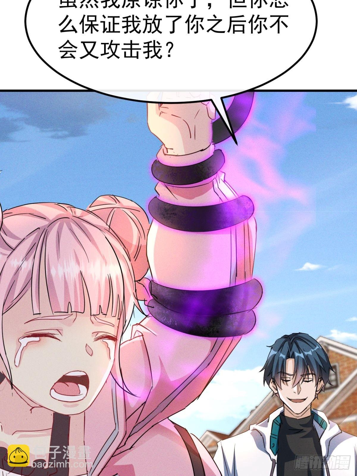 第25话 缺个养眼的女跟班-第26话