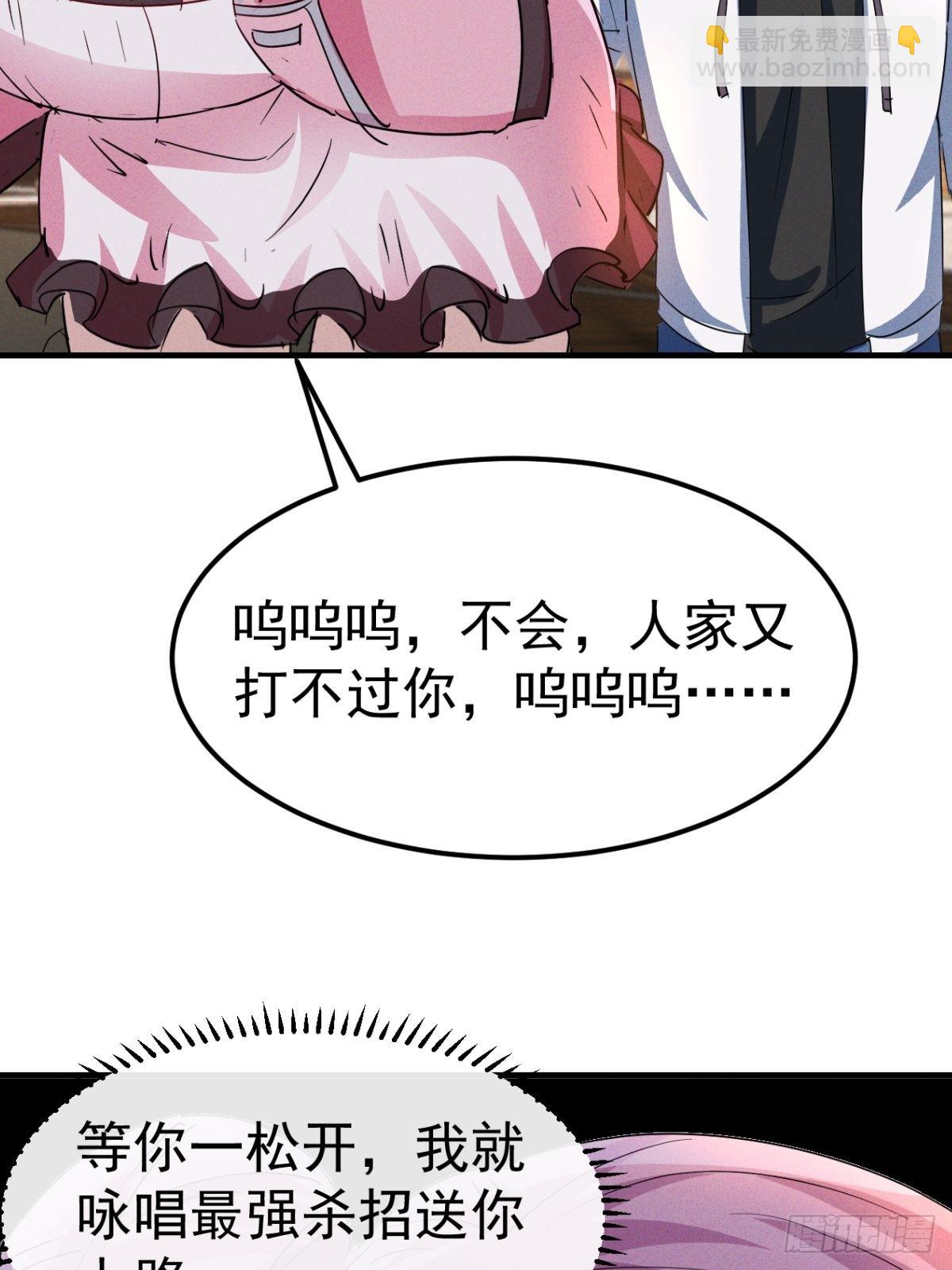 第25话 缺个养眼的女跟班-第26话