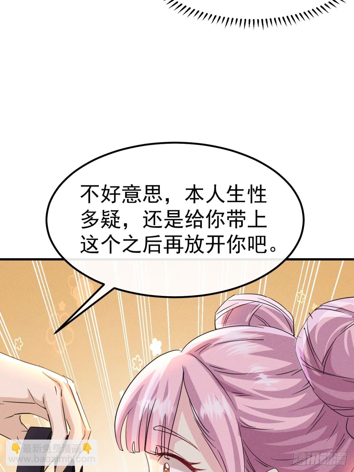 第25话 缺个养眼的女跟班-第26话