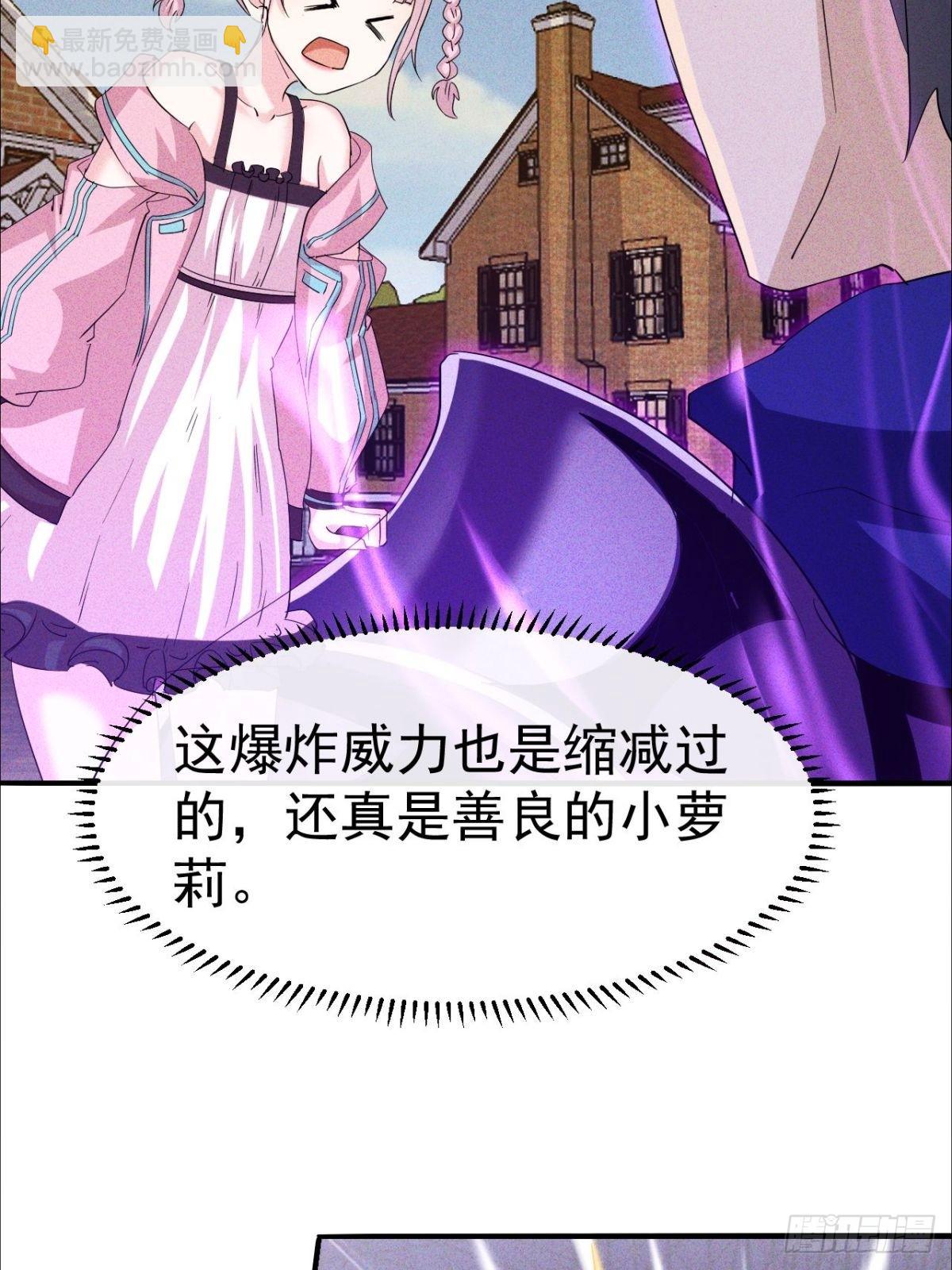 第25话 缺个养眼的女跟班-第26话