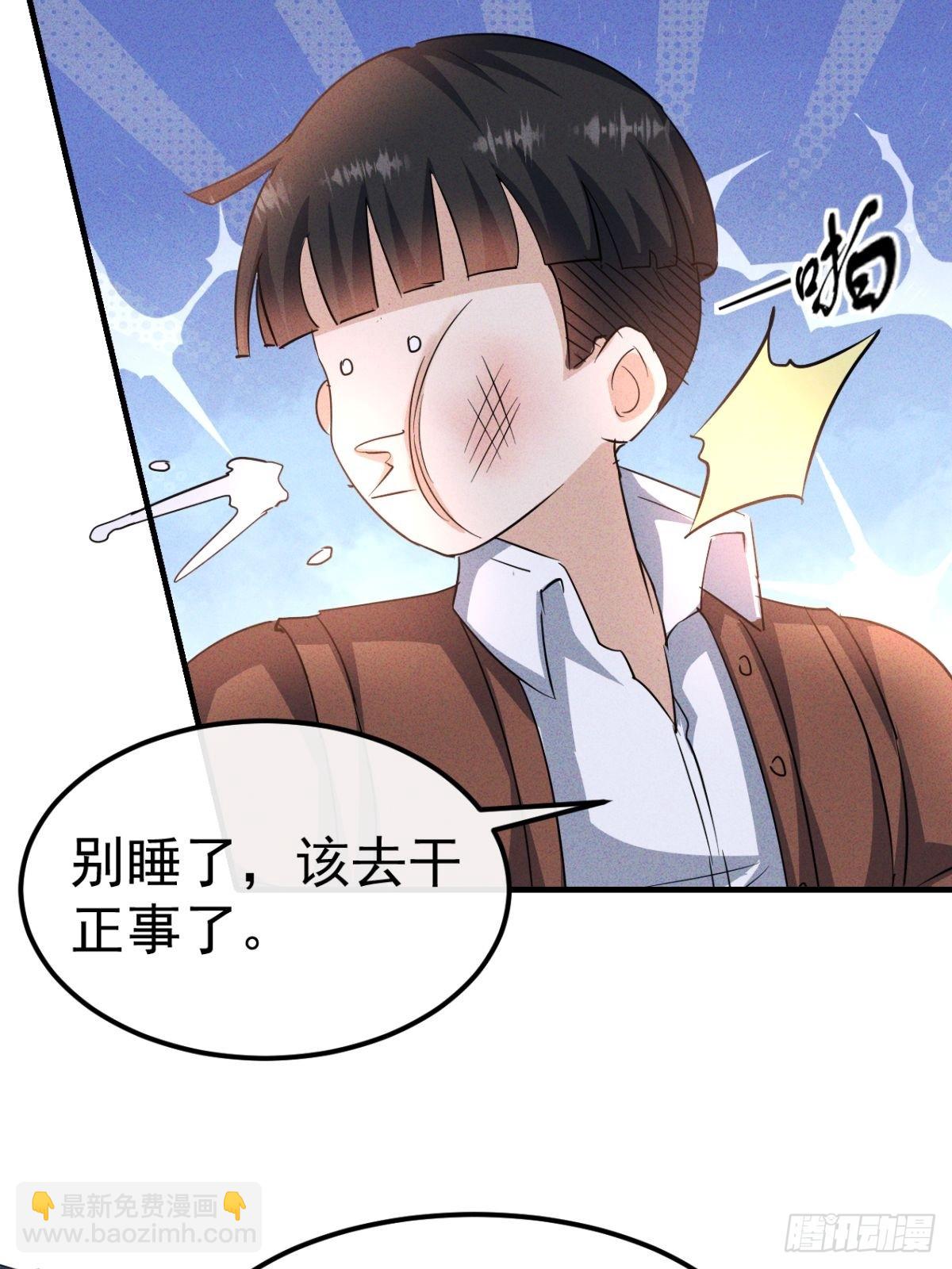 第25话 缺个养眼的女跟班-第26话