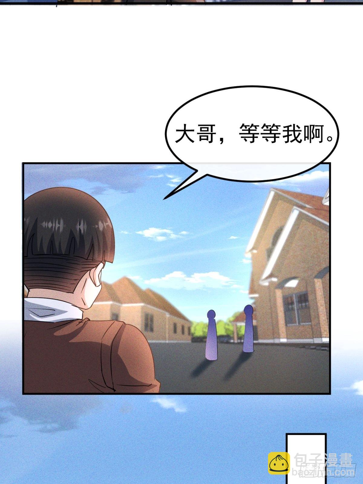 第25话 缺个养眼的女跟班-第26话