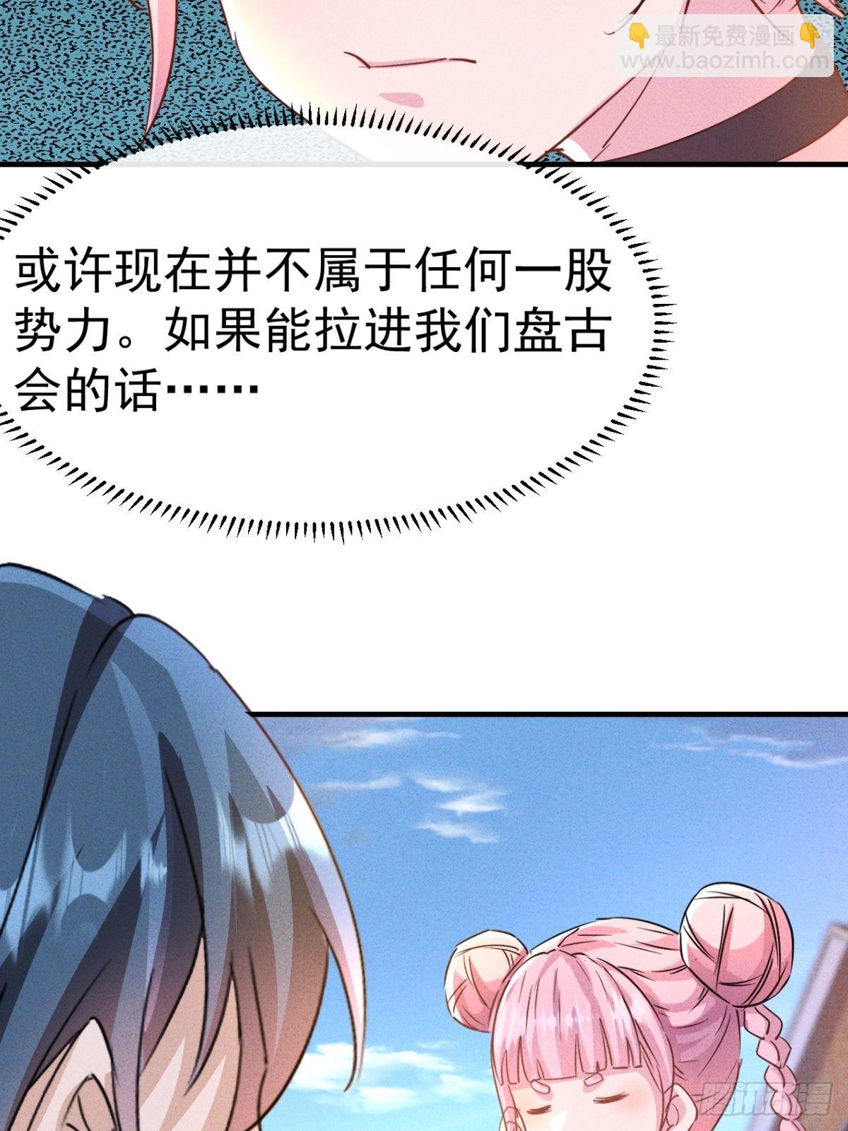 第25话 缺个养眼的女跟班-第26话