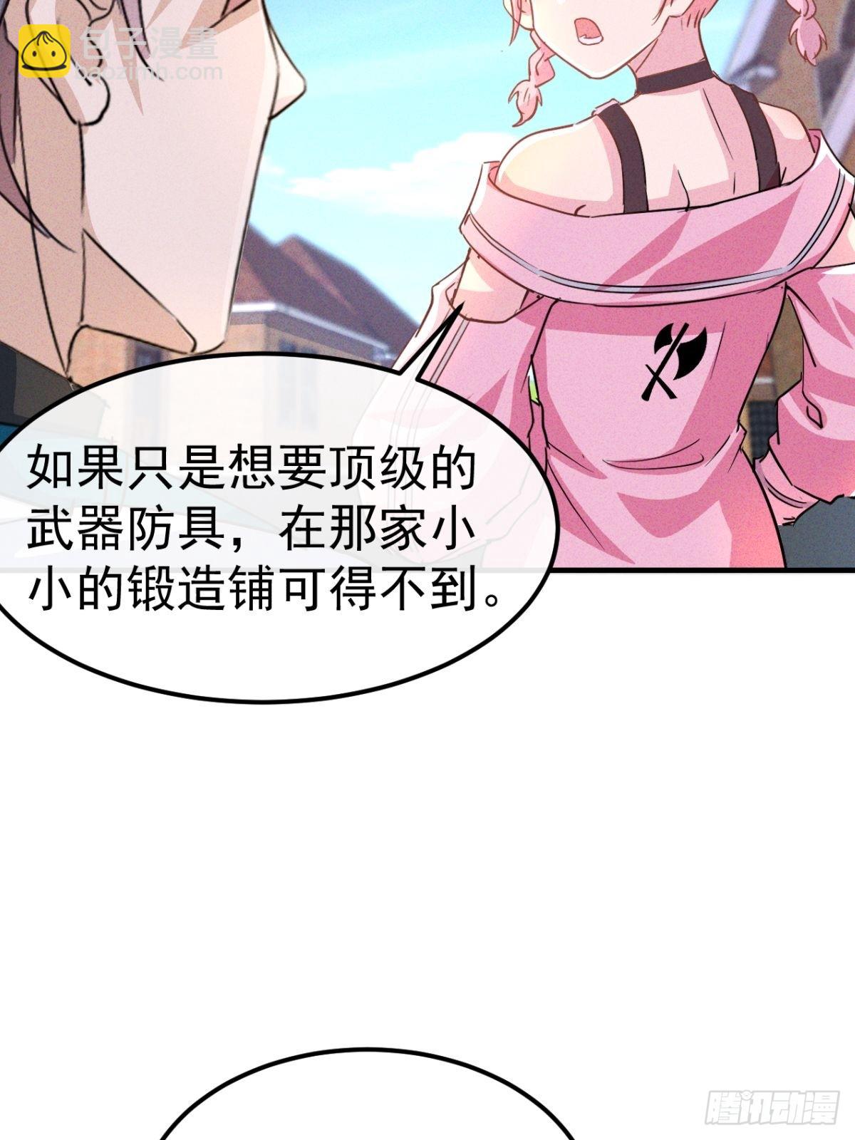 第25话 缺个养眼的女跟班-第26话