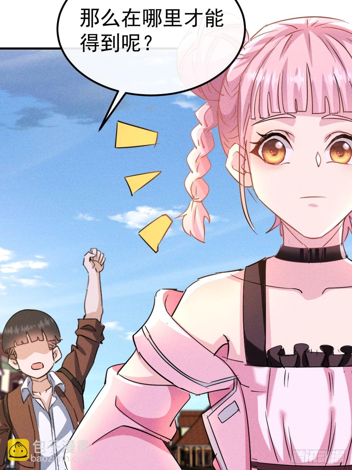 第25话 缺个养眼的女跟班-第26话