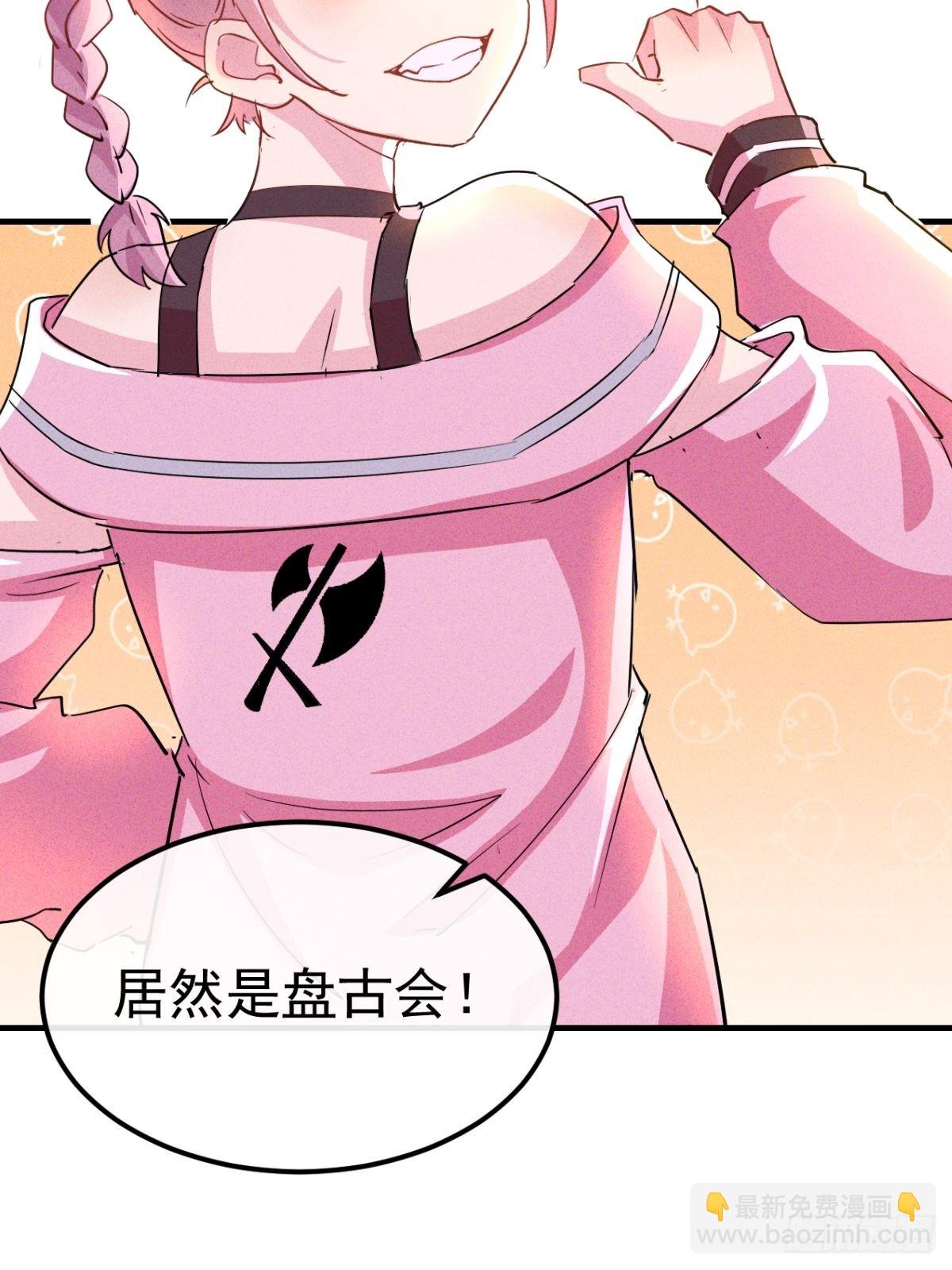 第25话 缺个养眼的女跟班-第26话