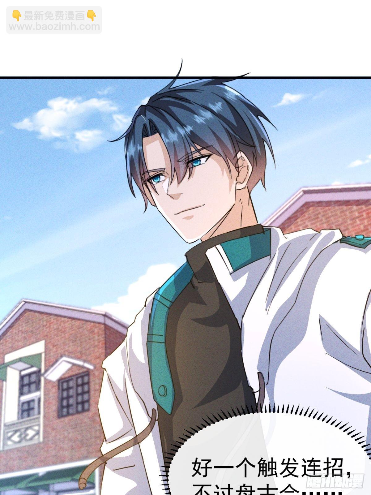 第25话 缺个养眼的女跟班-第26话