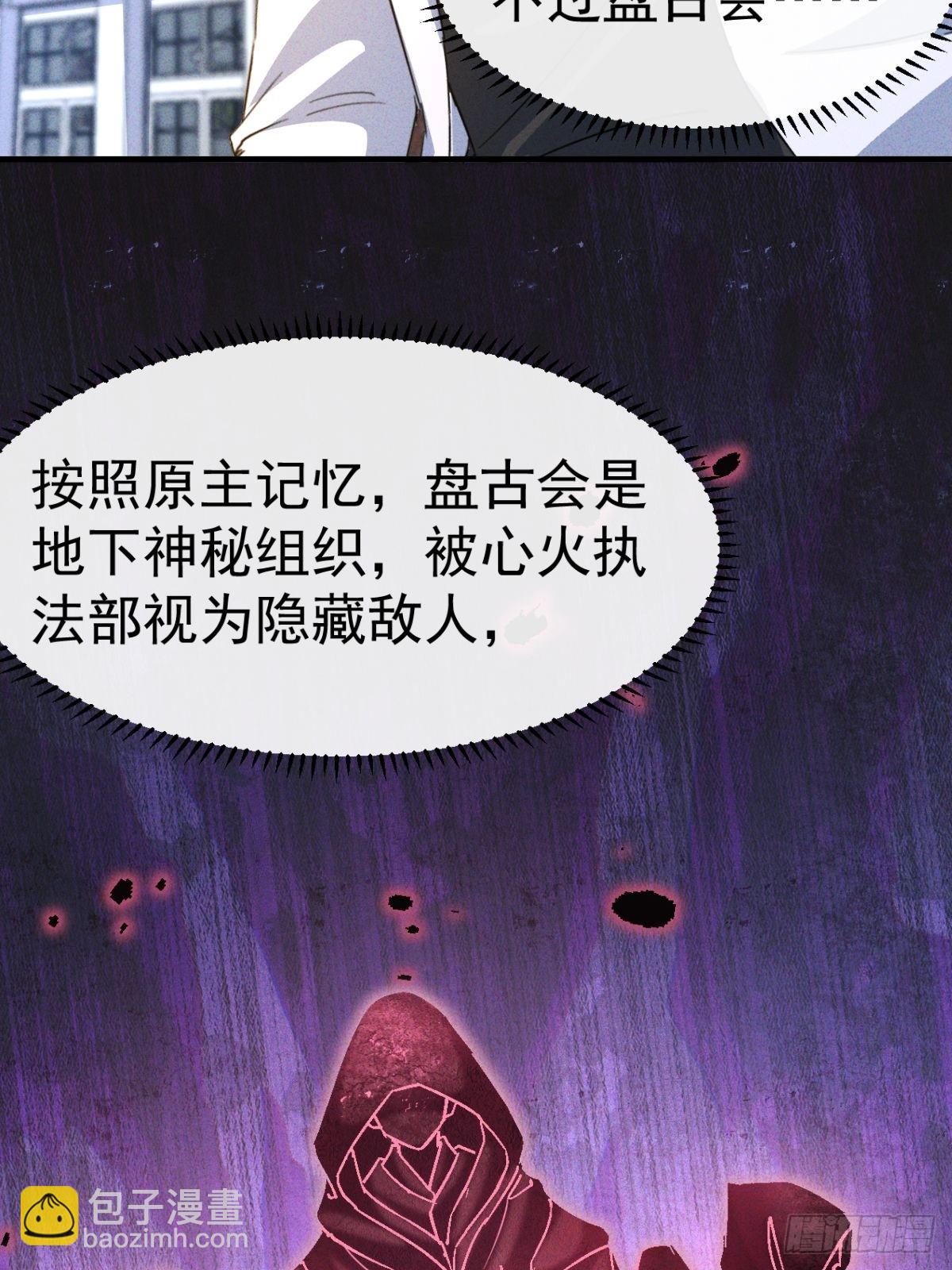 第25话 缺个养眼的女跟班-第26话