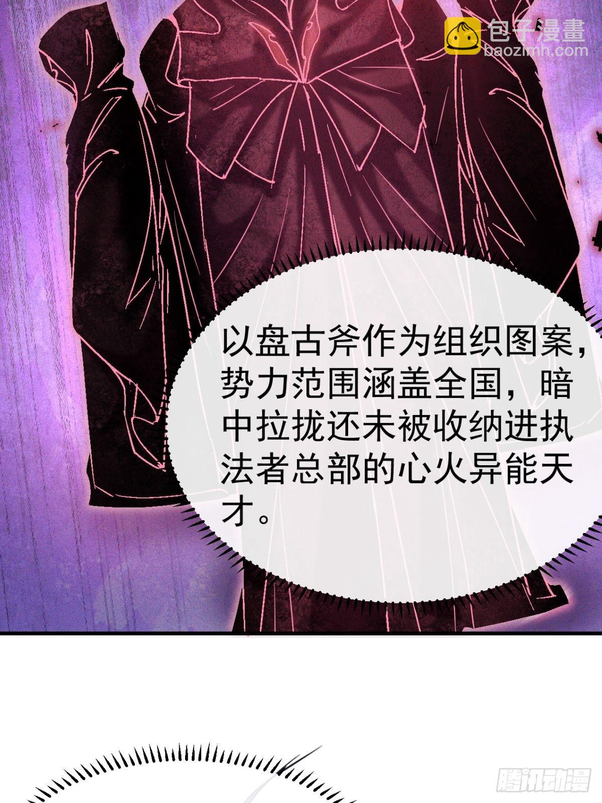 第25话 缺个养眼的女跟班-第26话